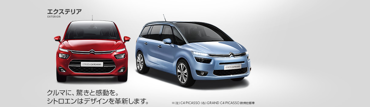 New　CITROEN　SKY　Fairのお知らせ