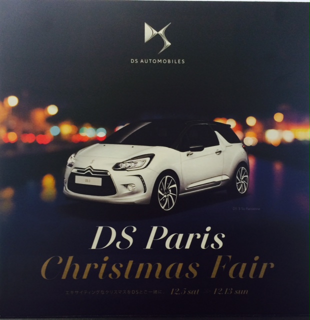 『DS Paris Christmas Fair』のお知らせ