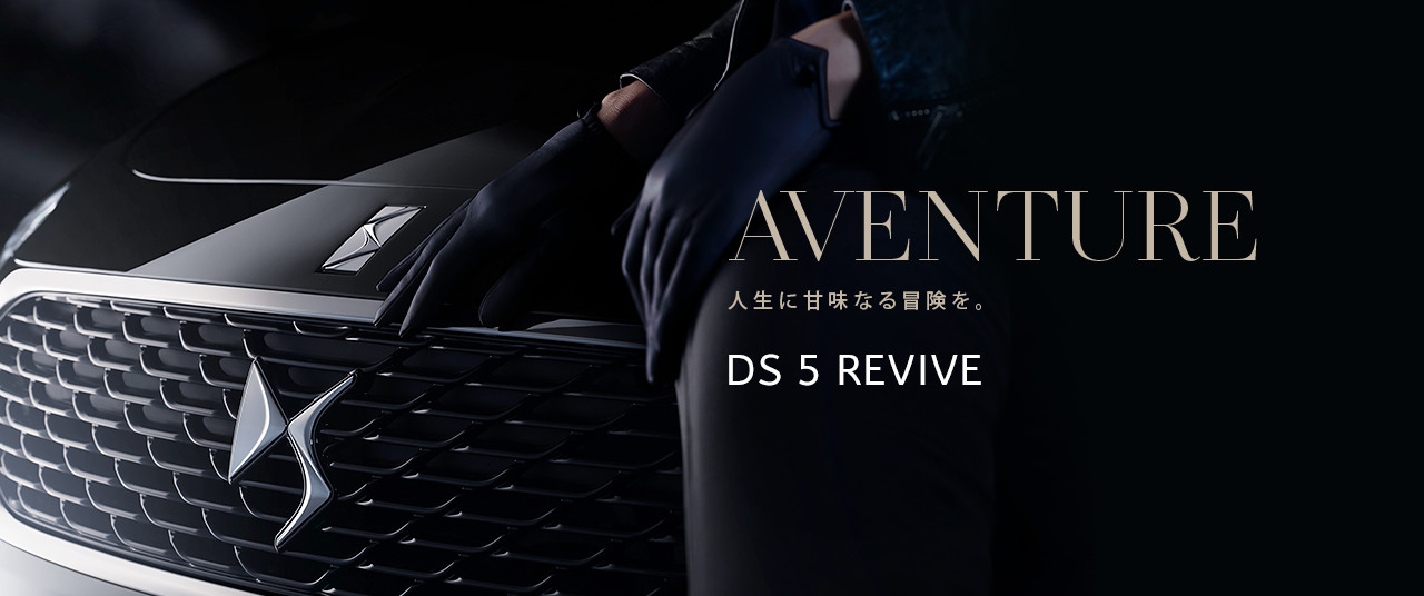 『NEW DS 5 DEBUT FAIR』のお知らせ