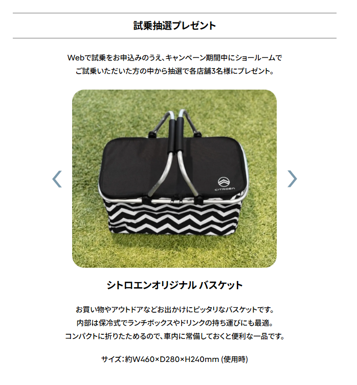【TRY! CITROËN COMFORT SEAT】試乗キャンペーンのお知らせ🚙