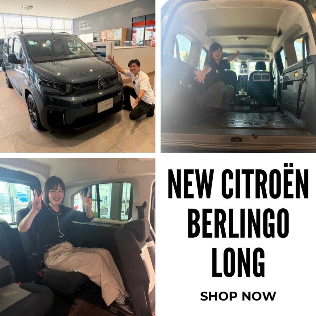 NEW BERLINGO LONG🚙機能紹介🚙