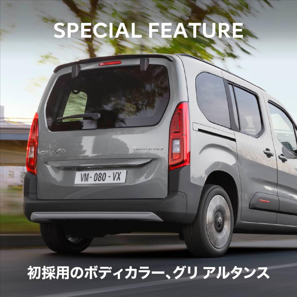NEW BERLINGO XTR Grip Control Package デビュー！！