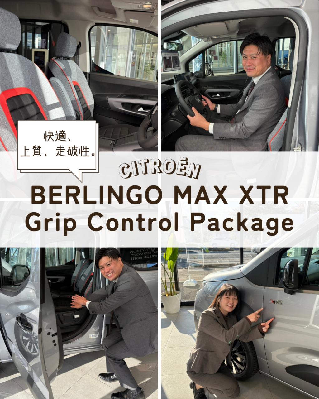 アドバンストコンフォートシート付ベルランゴ🚙