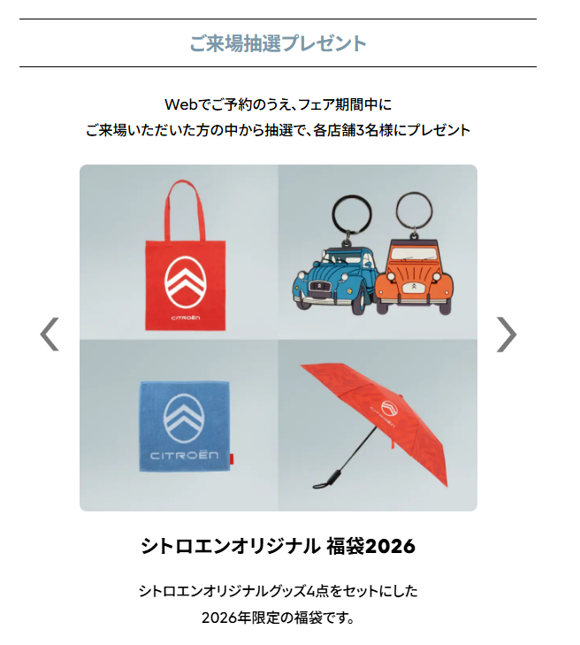 Ｂｏｎｎe Ａｎｎéｅ！Ｆａｉ🌈開催中🌈１／１０(土)～１８(日)