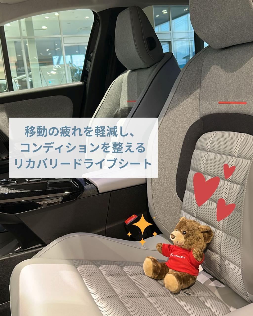 ついに登場！【NEW C5 AIRCROSS MAX HYBRID】がシトロエン盛岡へ🐻✨