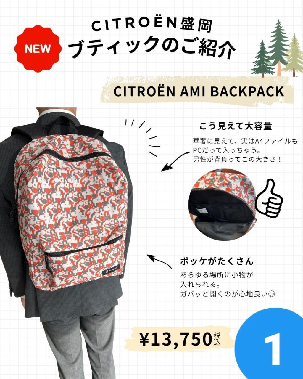 お出かけの季節にぴったり🌳NEWブティックのご紹介✨