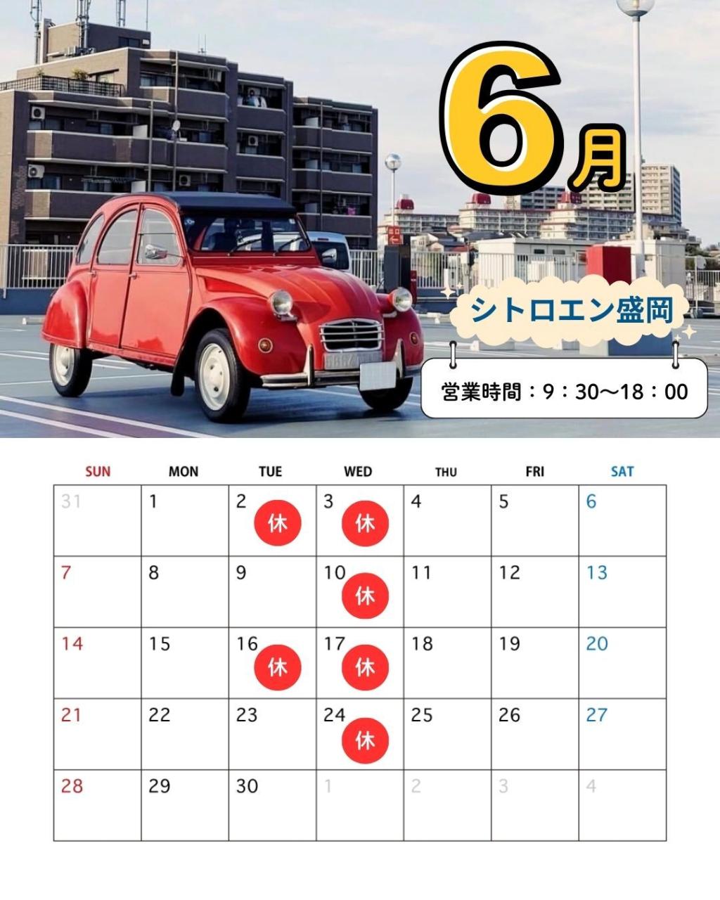 【6月定休日のお知らせ】