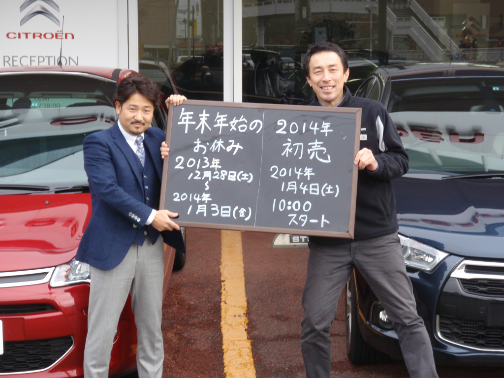 年末年始休業のお知らせです！