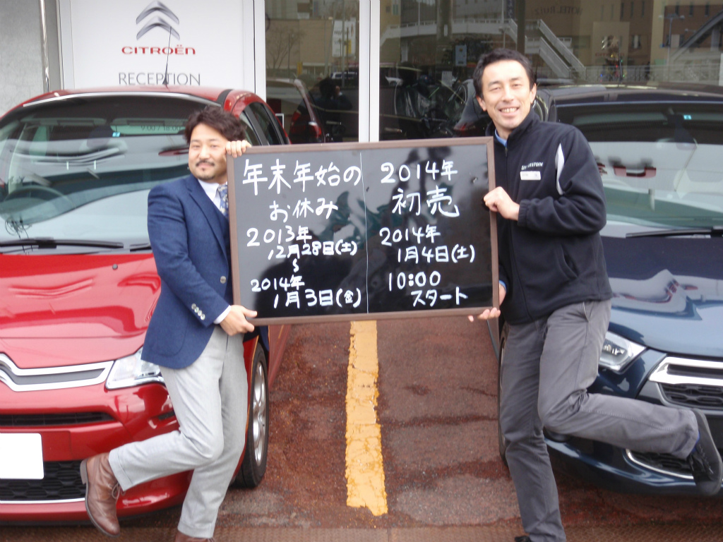 年末年始休業のお知らせです！