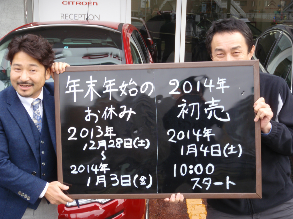 年末年始休業のお知らせです！