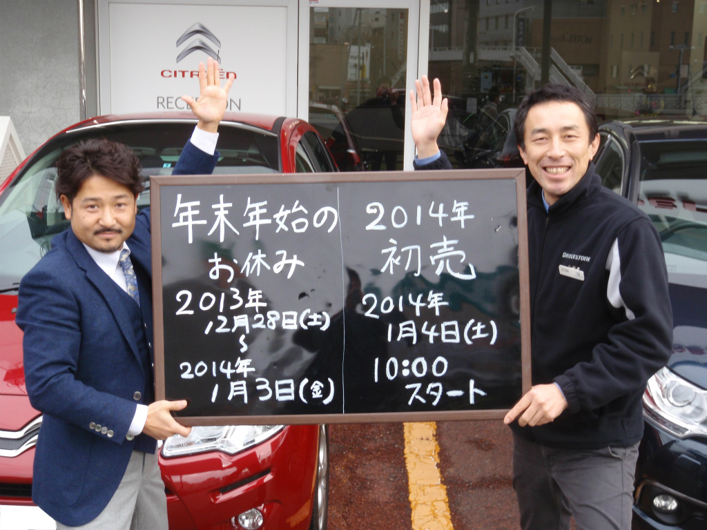 年末年始休業のお知らせです！