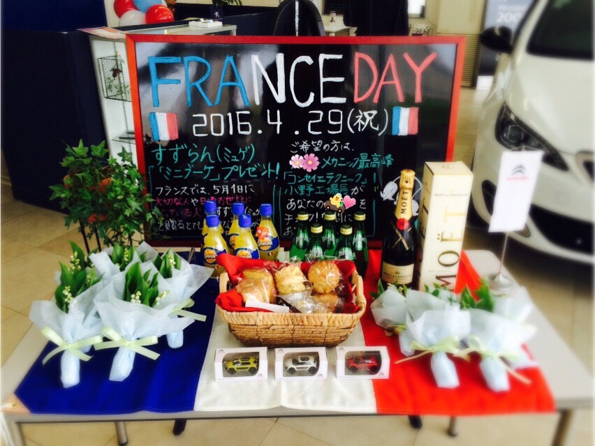『FRANCE DAY』イベントの様子