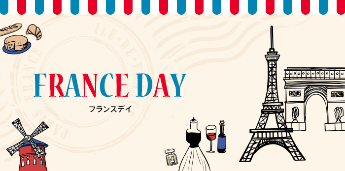 今週末はFRANCE DAY☆