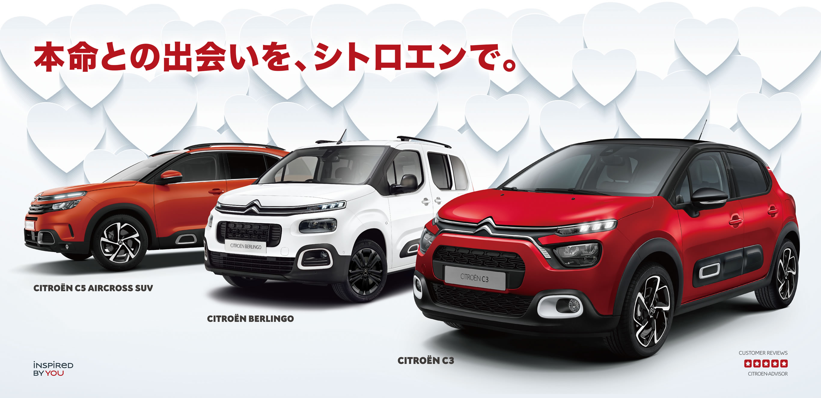 CITROËN SAINT VALENTIN FAIR