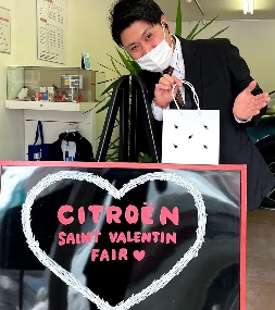 CITROËN SAINT VALENTIN FAIR