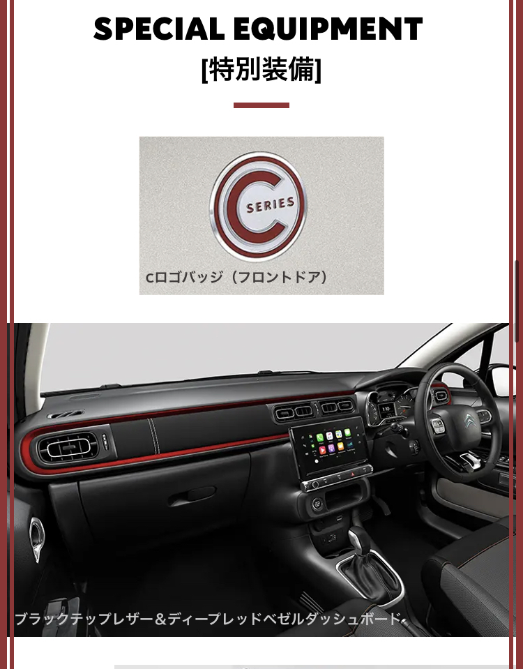 C3 C -SERIES再入荷？