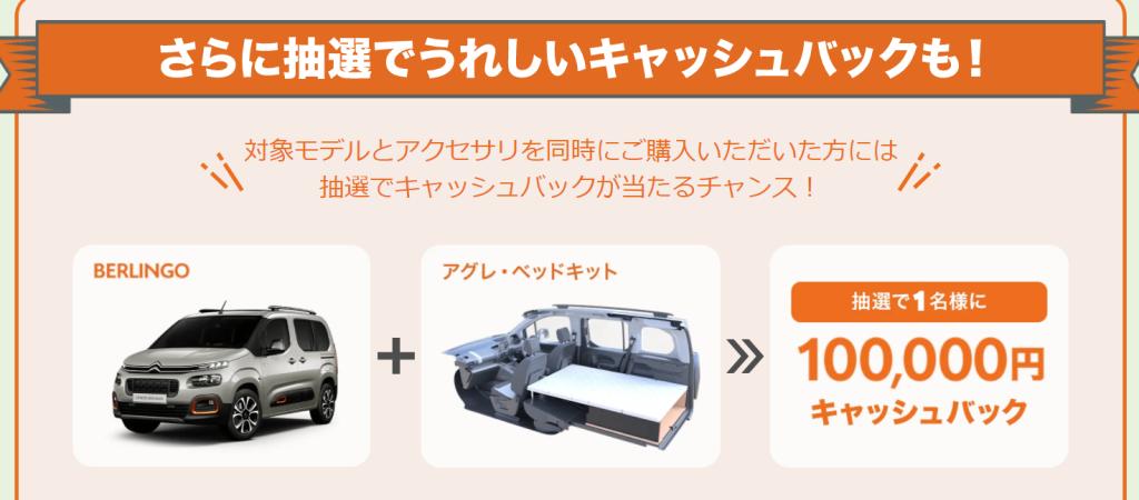 CITROEN ACTIVE LIFE CAMPAIGN