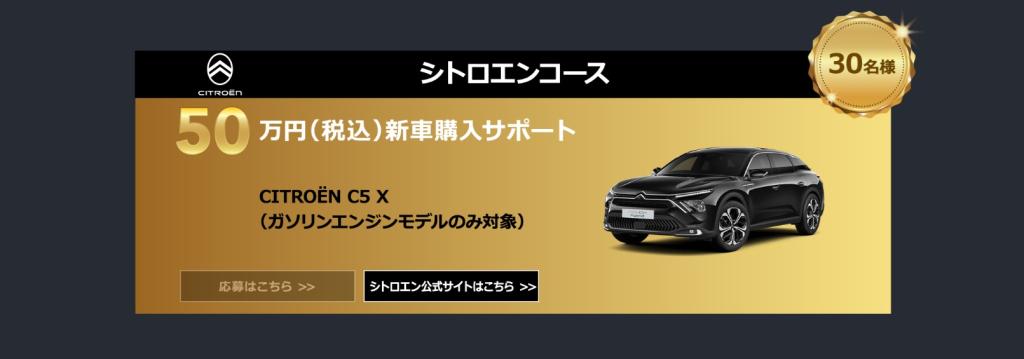 第2弾！！『SUPER BLACK FRIDAYS』史上最大の新車購入サポートキャンペーン！！