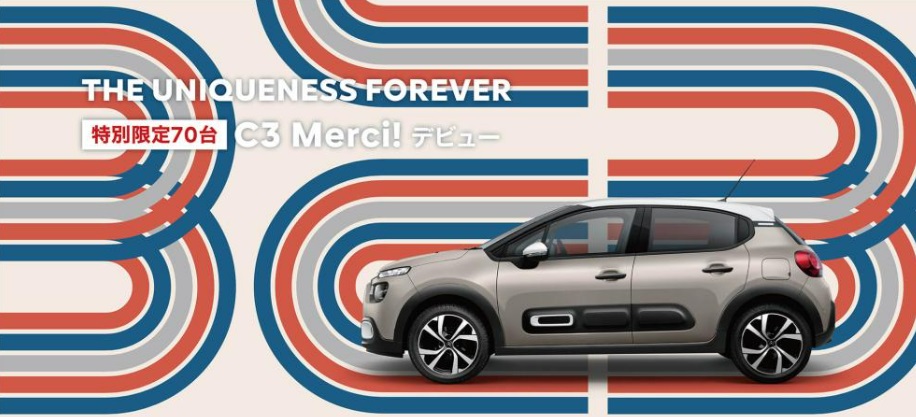 C3 Merci! デビューフェア