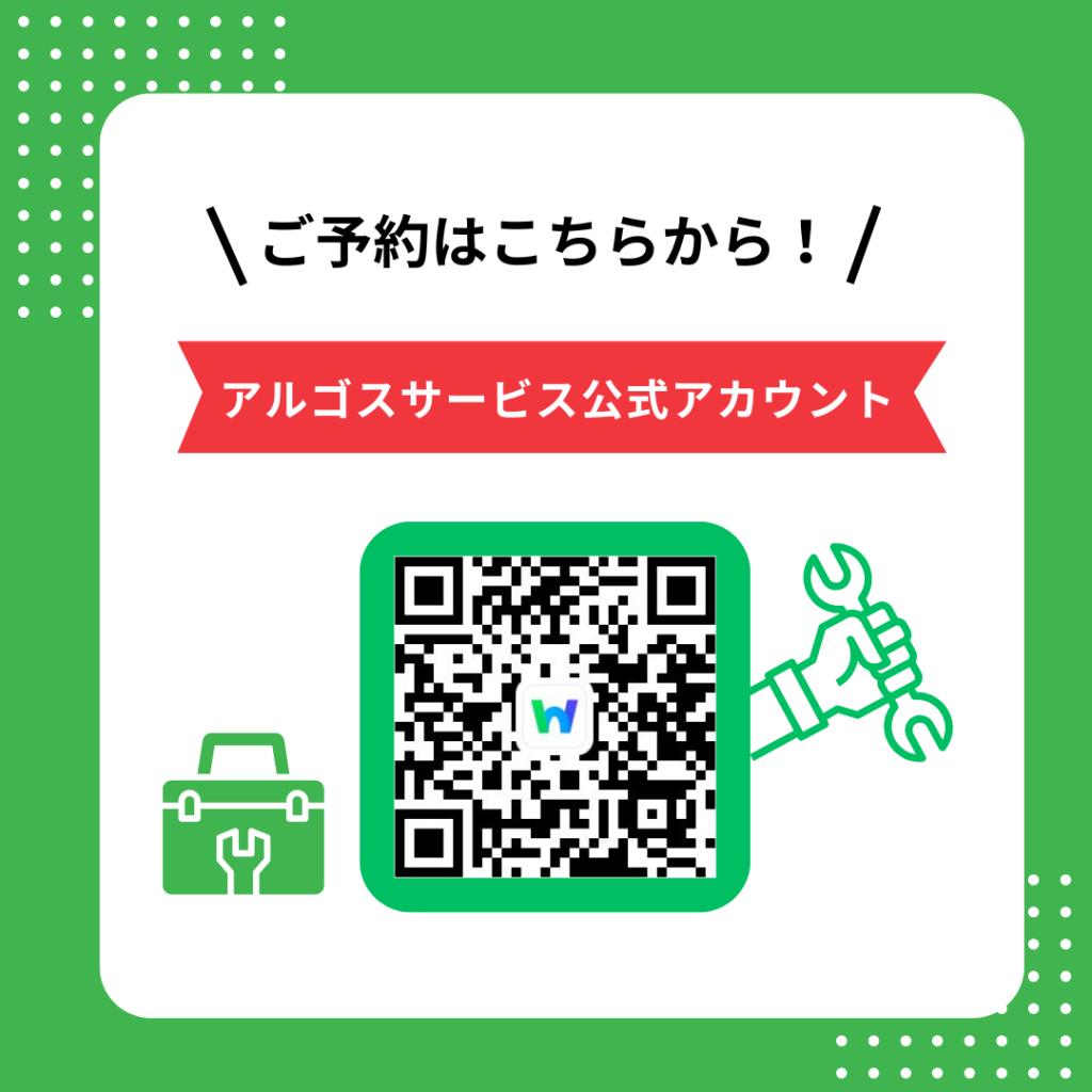 2月のお得なキャンペーンのご案内