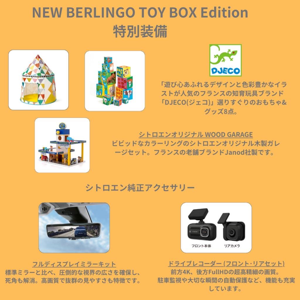 NEW BERLINGO　キャンペーンのご案内！！