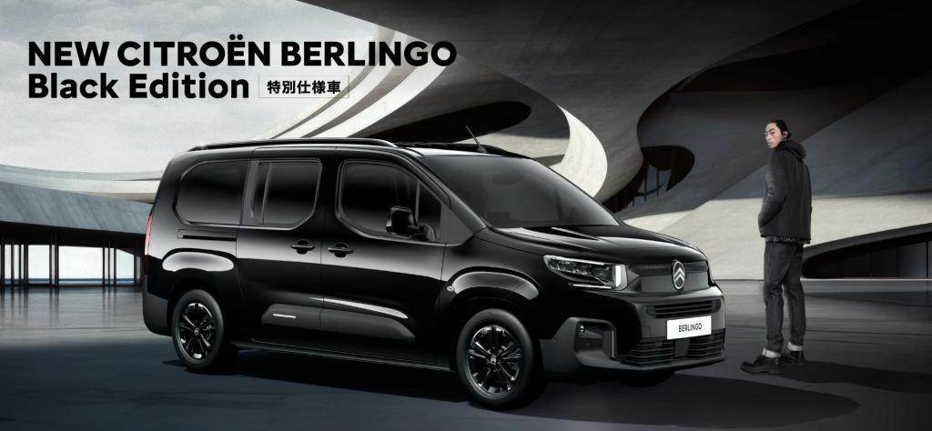 シトロエン盛岡　Black Edition デビューフェアのお知らせ