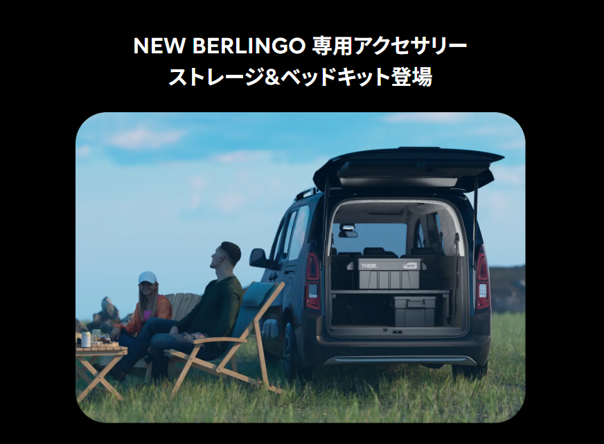 新専用アクセサリー「Agre Storage & Bed Kit」発売！
