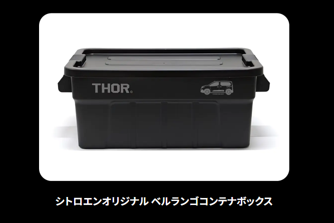 新専用アクセサリー「Agre Storage & Bed Kit」発売！