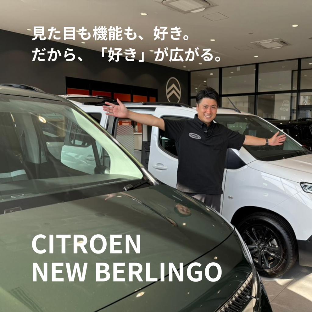 NEW BERLINGO 🚙機能紹介🚙