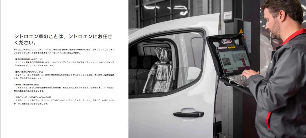 正規ディーラーでの点検整備のメリット