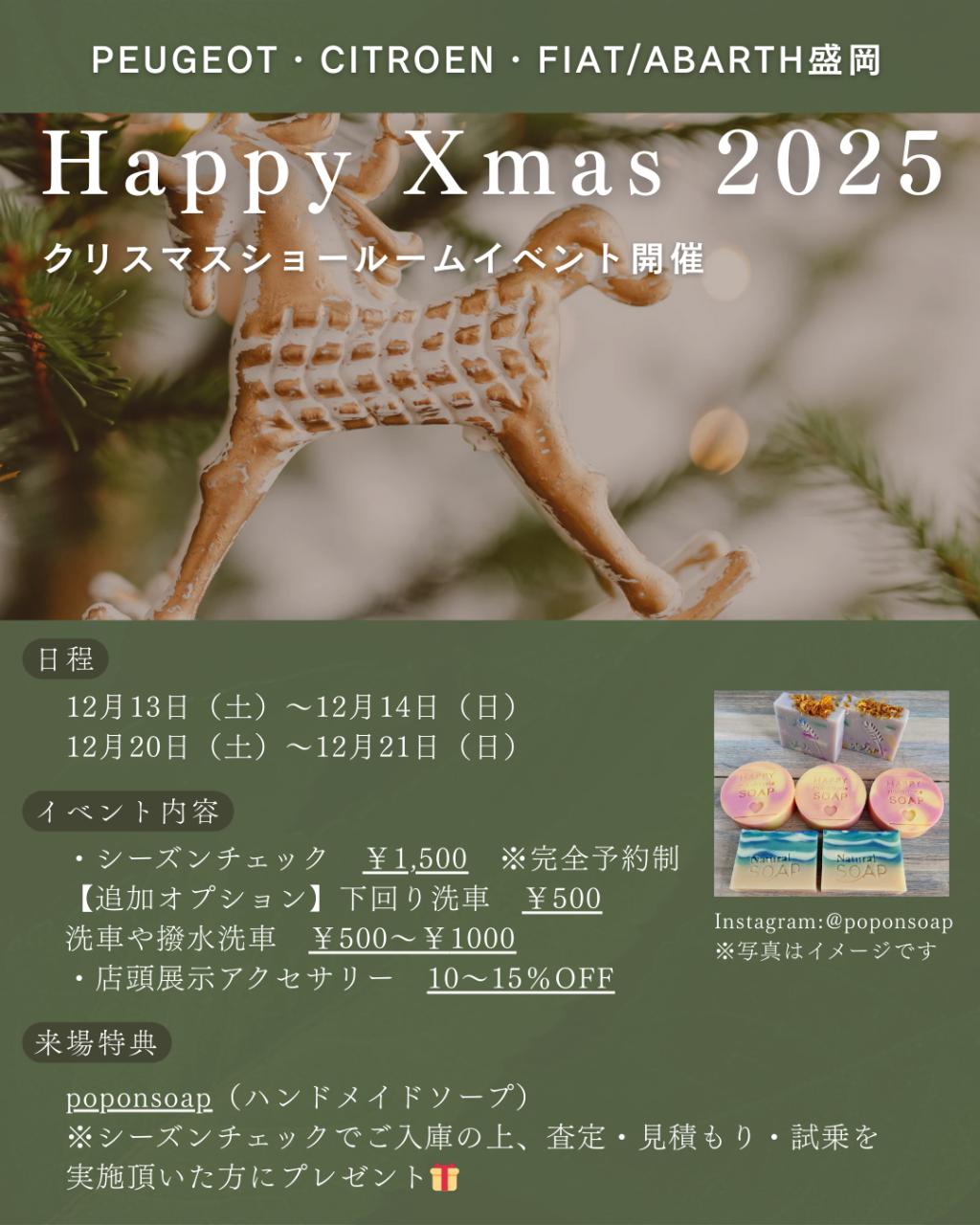 🎄Happy Xmas 2025🎄