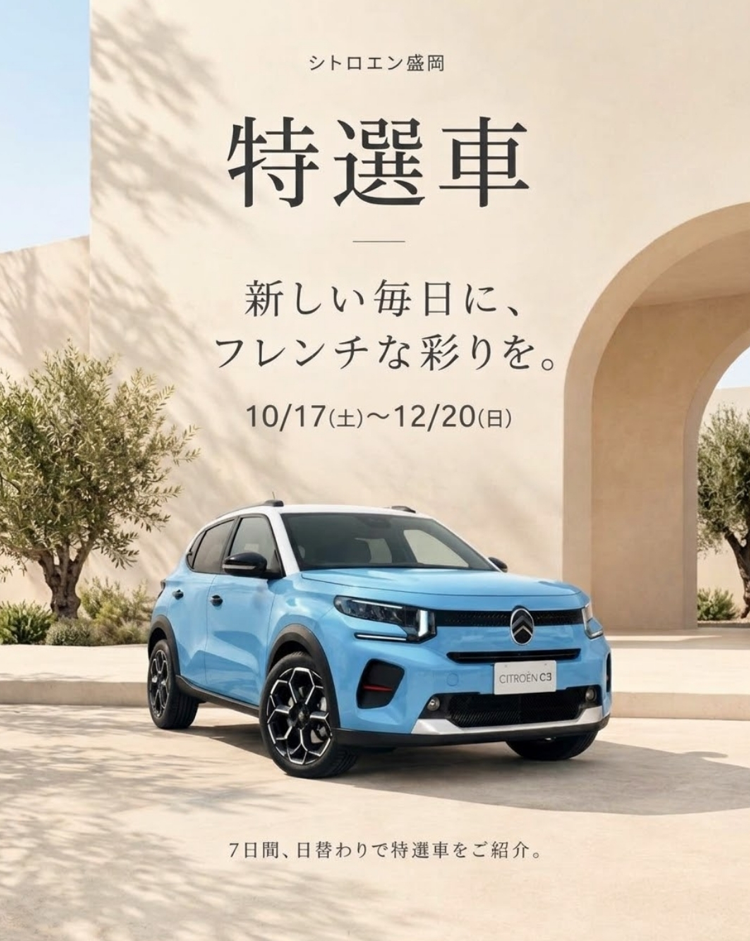 【特選車のご紹介】