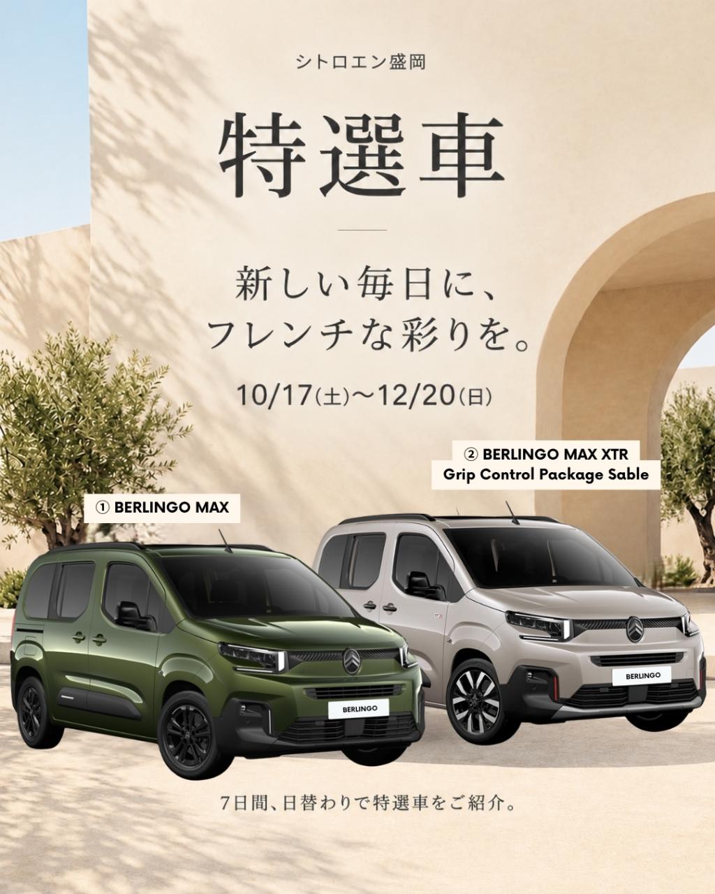 【 特選車のご紹介 】