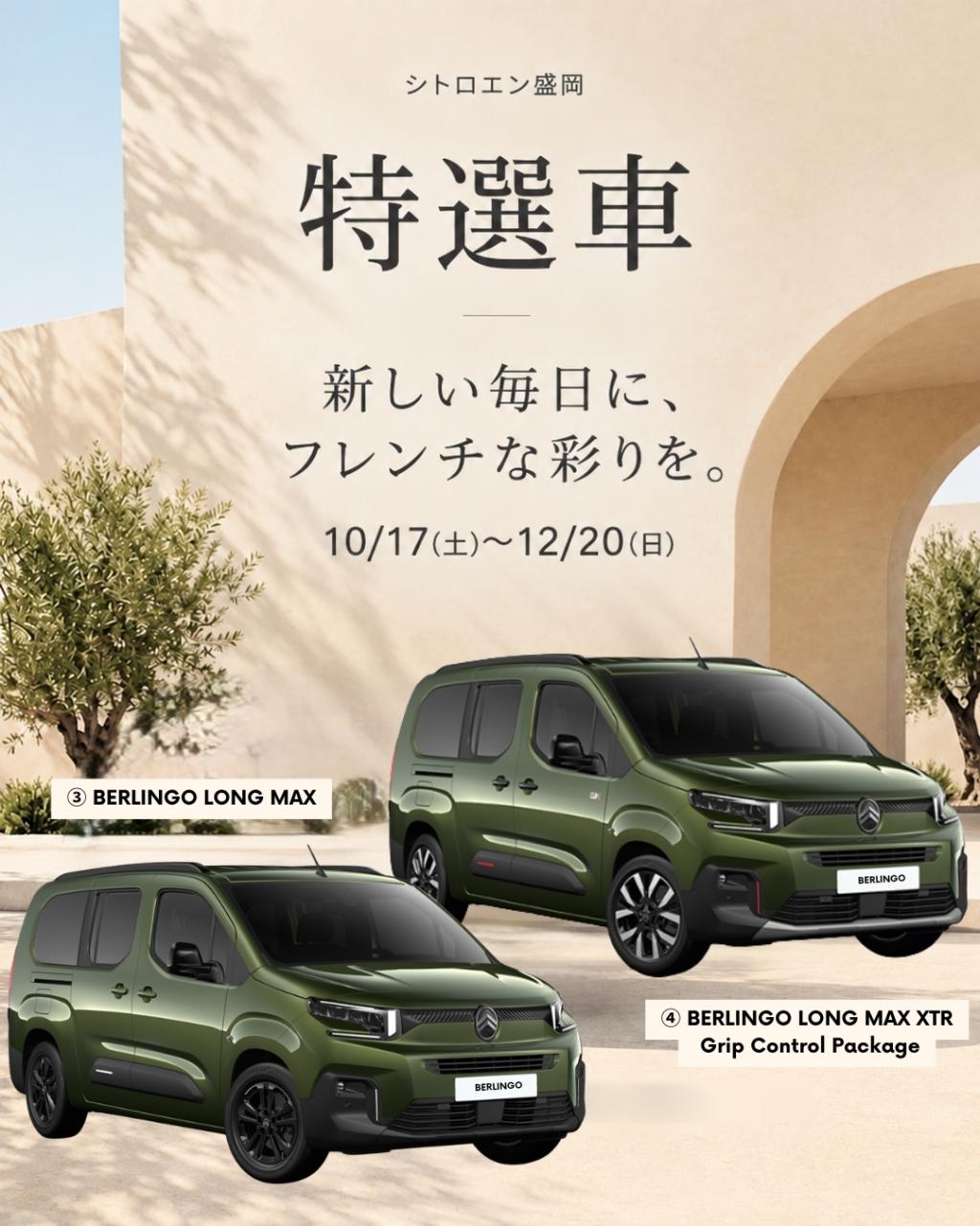 【 特選車のご紹介 】